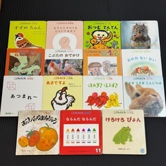 絵本15冊セット　こどものとも012　　の画像