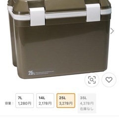 クーラボックス25L