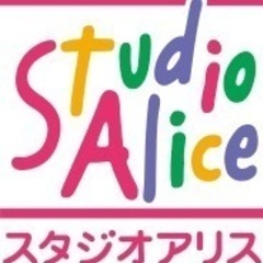 スタジオアリス  撮影半額クーポン