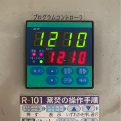 引取限定】電気陶芸窯R-101 100V (リビングアートシリーズ)