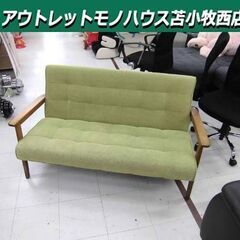 北海道 苫小牧市のソファー 家具の中古が安い！激安で譲ります・無料であげます｜ジモティー