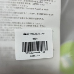 スモルビ　メッシュ　抱っこ紐　ベージュの画像