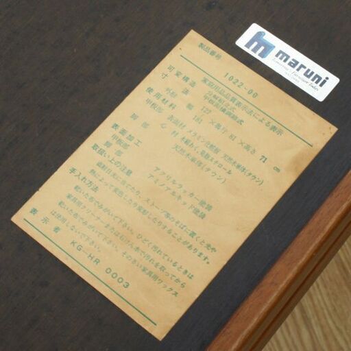 昭和レトロ maruni エクステンションテーブル 1022-00 幅127～181×奥行81×高さ71cm 伸縮ダイニングテーブル 
