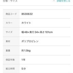 ニトリ ランドリーラック（3段）カゴ3つセットの画像