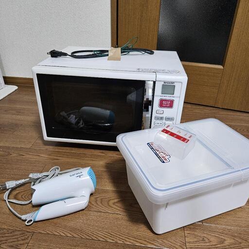 【取引決まりました】電子レンジ、米びつ、ドライヤーお譲りいたします