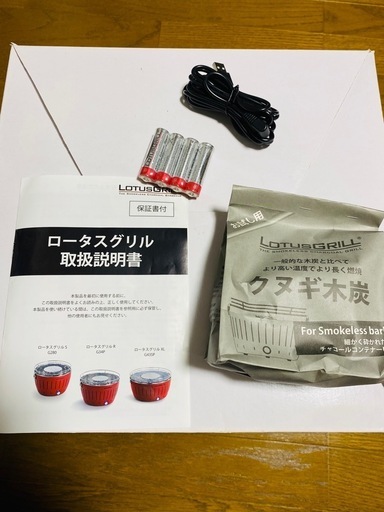 ロータスグリルR