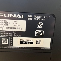 FUNAI 40インチテレビ　録画機能付の画像