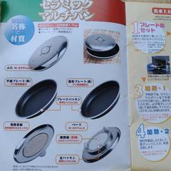 セラミック　マルチパン　電子レンジ専用の画像