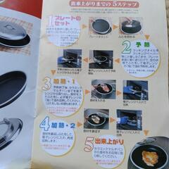 セラミック　マルチパン　電子レンジ専用の画像