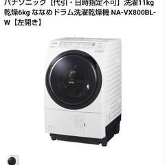 【美品】Panasonic ドラム式洗濯機 2021年式 配達可能