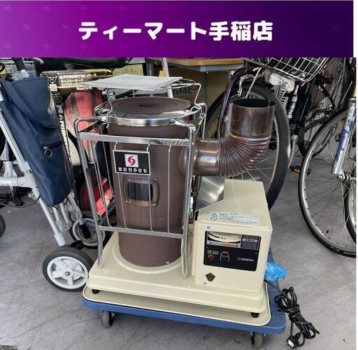 サンポット 石油暖房機 KSH-10BS-K7 2019年製 中央設置型 煙突ストーブ 煙突式ストーブ sunpot 店頭引き渡し歓迎 札幌市手稲区