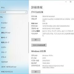 ノートPC core i5-4200M 8GBの画像
