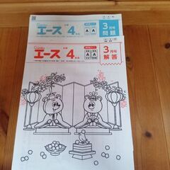 未記入！　がんばる舎エース　小4　1年分