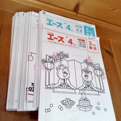 未記入！　がんばる舎エース　小4　1年分の画像