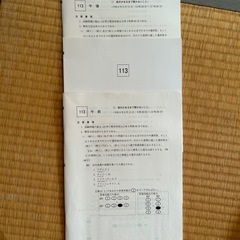 2024年2月　看護師国家試験問題