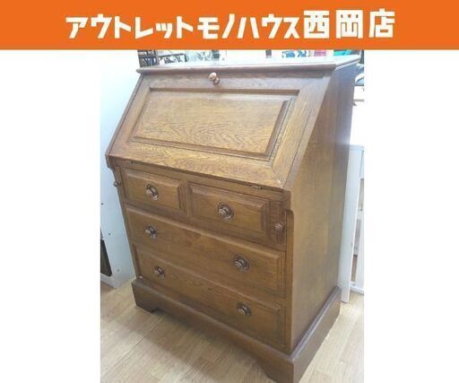 えぞインテリア ライティングビューロー ヴィンテージ家具 ライティングデスク アンティーク 和モダン 蝦夷 書斎 勉強 西岡店