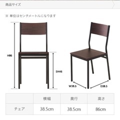 【受付停止中】4人掛けダイニングテーブルセット5点の画像