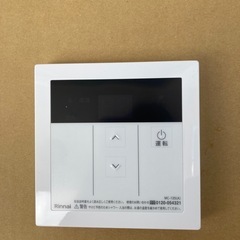 給湯器とリモコンセットの画像