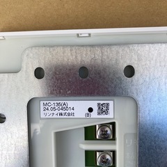 給湯器とリモコンセットの画像
