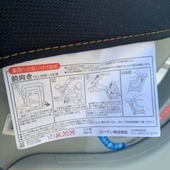 チャイルドシート　決まりましたの画像