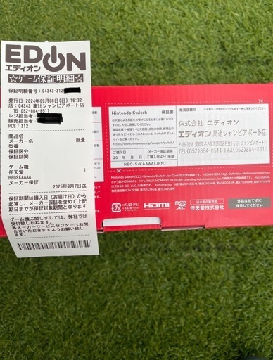 Switch 有機EL 新品未使用、未開封　本日購入