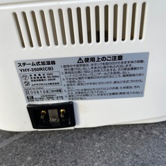 スチーム加湿器の画像