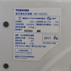 2017年製 東芝 洗濯機　10kgの画像