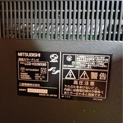 　「受け渡者決定しました」　三菱32型液晶テレビ　の画像