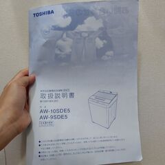 2017年製 東芝 洗濯機　10kgの画像