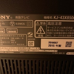 ★ソニー　BRAVIA テレビ★KJ-43X8500C 43型4 K★ジャンク品、映りませんの画像