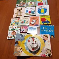 絵本18冊