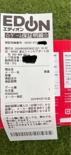 Switch 有機EL 新品未使用、未開封　本日購入