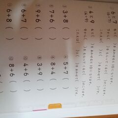 小学校入学前のさんすう練習帳の画像