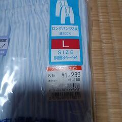 未使用　肌着　ロングパンツ２枚組の画像