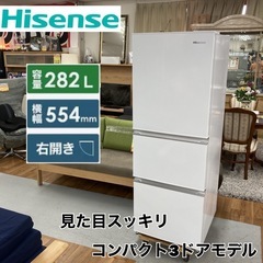 S204 ⭐ Hisense 3ドア冷蔵庫（282L 右開き）19年製 HR-D2801W ⭐ 動作確認済 ⭐ クリーニング済