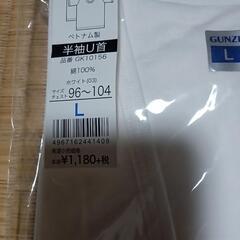 未使用半袖U首シャツの画像