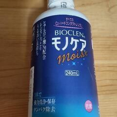 ハードコンタクトレンズ用酵素洗浄保存液