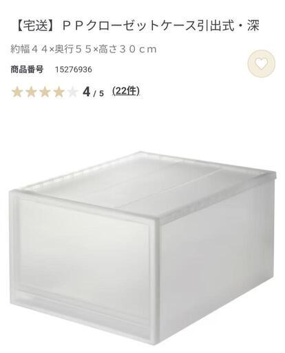 無印PPクローゼットケース引出式・深\n\n