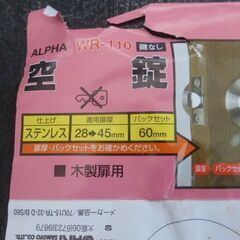ALPHA　ドアノブ　空錠　未使用　ステンレスの画像