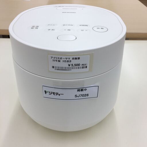 ★ジモティ割あり★ アイリス　オーヤマ 炊飯器  3合炊き 22年製 動作確認／クリーニング済み SJ7026