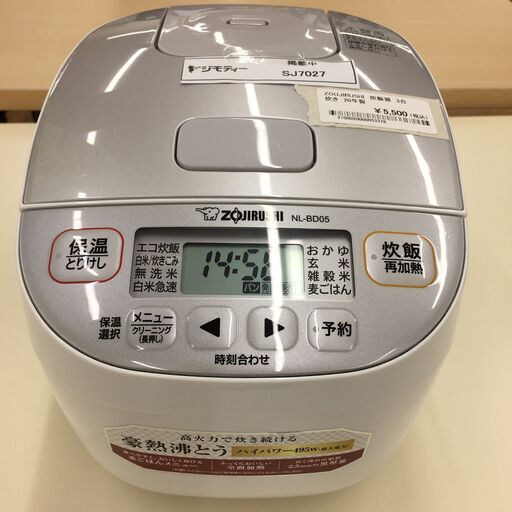 ★ジモティ割あり★ 象印　ZOUJIRUSI 炊飯器  3合炊き 20年製 動作確認／クリーニング済み SJ7027