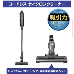 ［2025年7月受渡希望］掃除機 コードレス forsetlife FCC-SH101GYの画像
