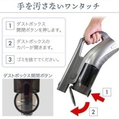 ［2025年7月受渡希望］掃除機 コードレス forsetlife FCC-SH101GYの画像