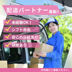 【シフト自由】パートタイムでママが活躍中‼︎