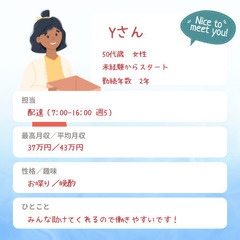 【シフト自由】パートタイムでママが活躍中‼︎の画像