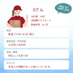 【シフト自由】パートタイムでママが活躍中‼︎の画像