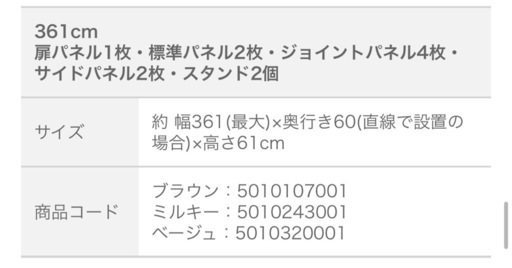 おくだけベビーゲート