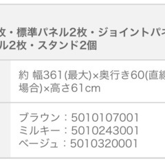 おくだけベビーゲートの画像