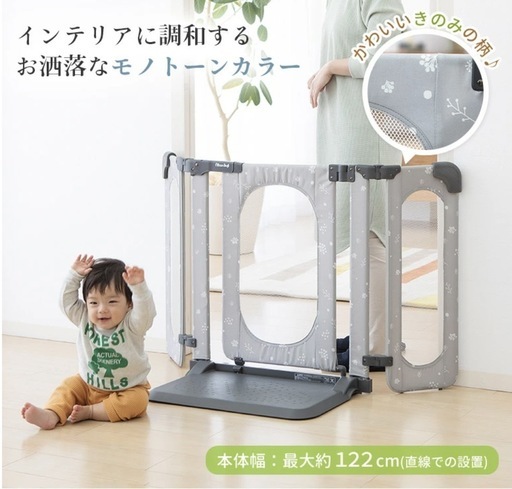 ベビーゲート