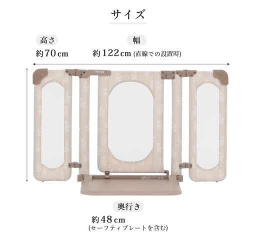 ベビーゲート